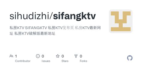 私房KTV SIFANGKTV 私房KTV发布页 私房KTV最新网址